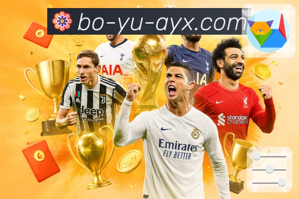 体育直播接口页面结构示意